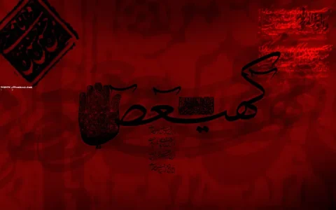 روز اجابت دعای زکریا علیه السلام