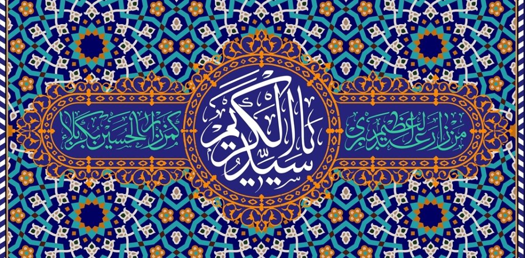 کرامات سیدالکریم