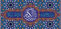 کرامات سیدالکریم