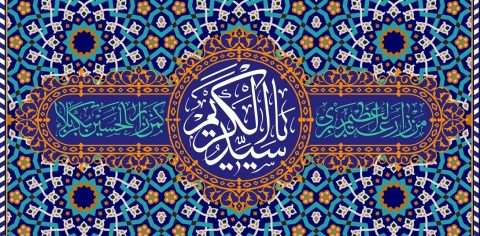 کرامات سیدالکریم