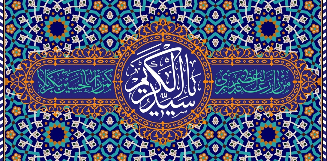 کرامات سیدالکریم